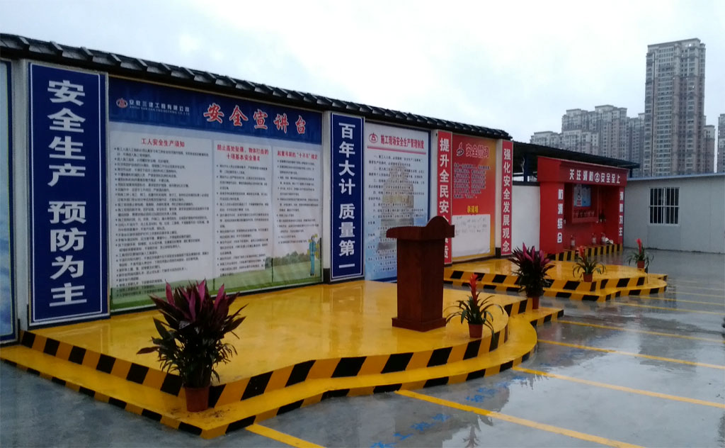 工地安全教育宣讲台